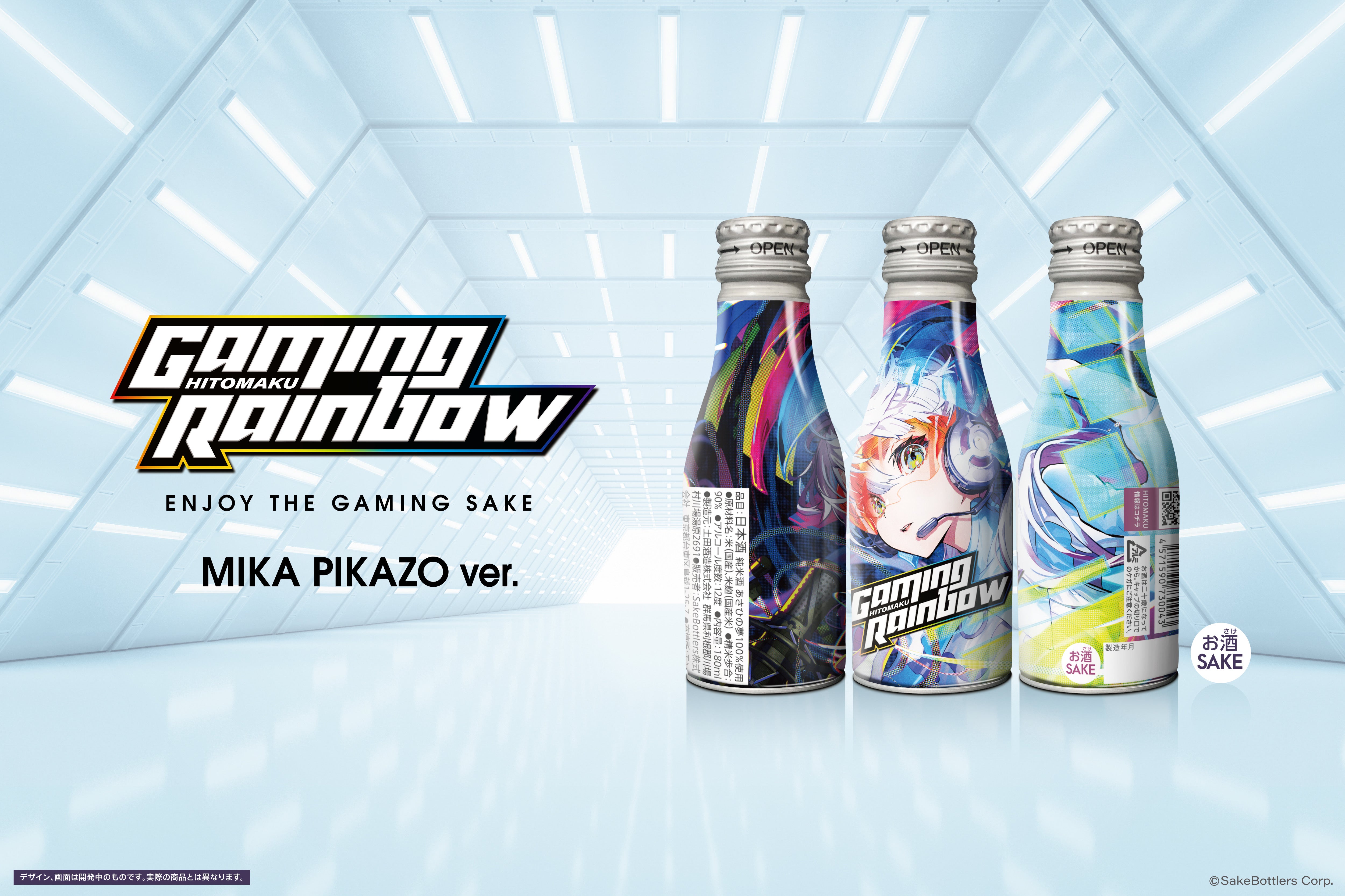ゲーミング日本酒「GAMING RAINBOW」4缶セット(MikaPikazo Ver.)