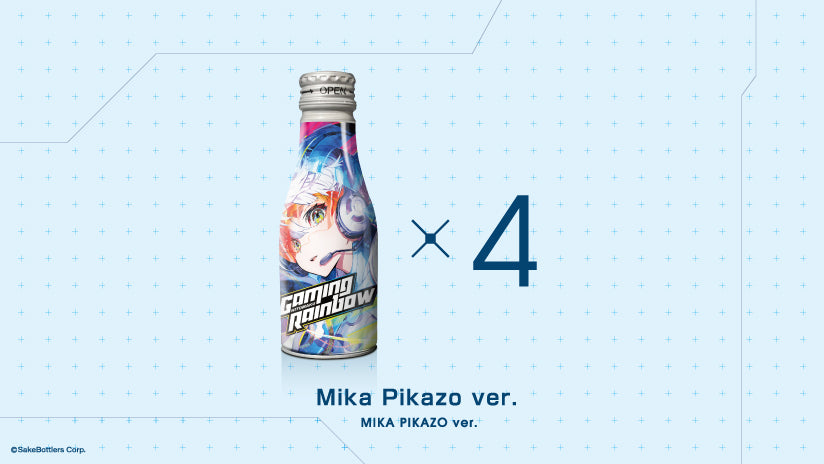 ゲーミング日本酒「GAMING RAINBOW」4缶セット(MikaPikazo Ver.)