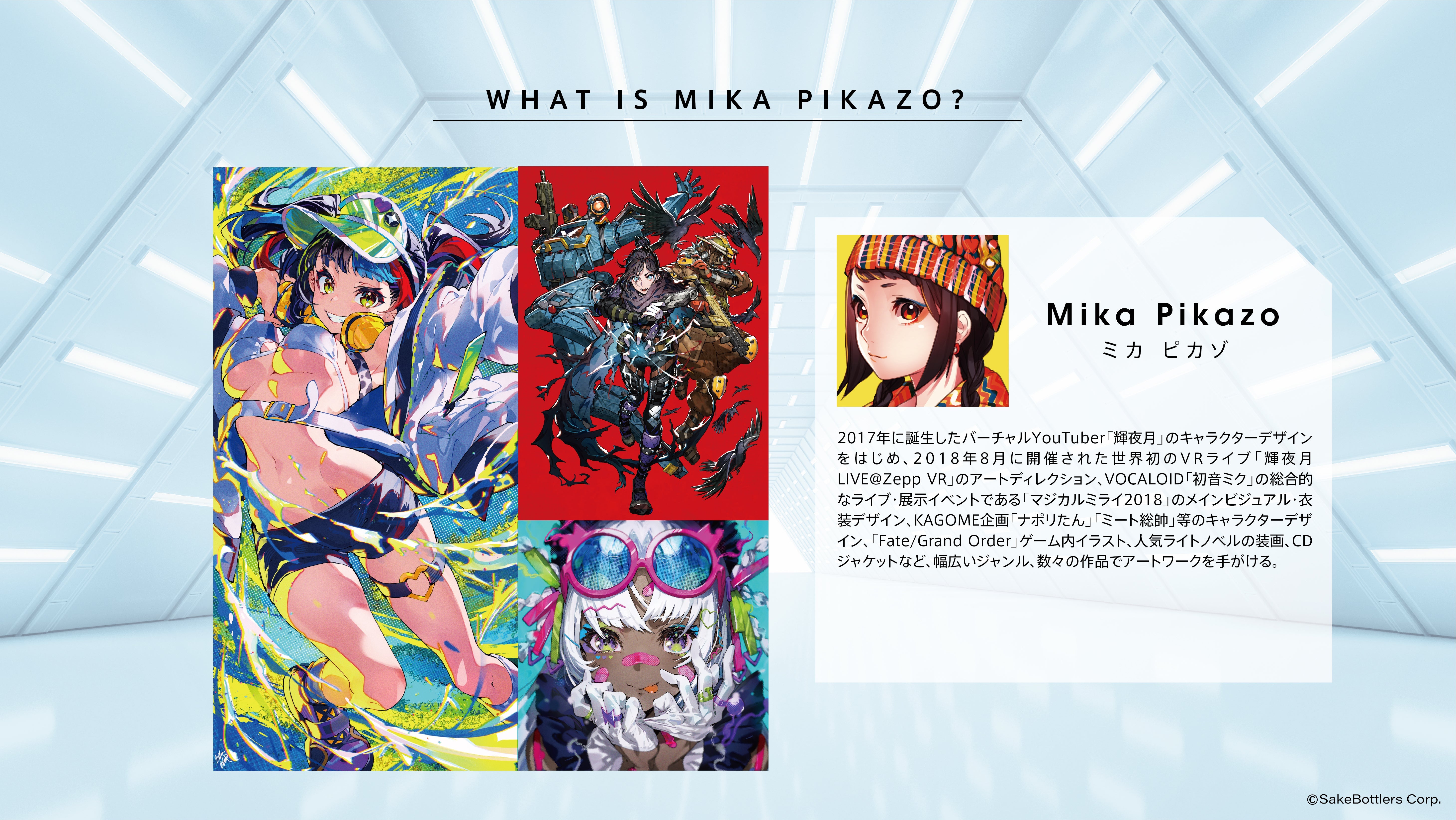 ゲーミング日本酒「GAMING RAINBOW」8缶セット(西村キヌ&MikaPikazo Ver.)