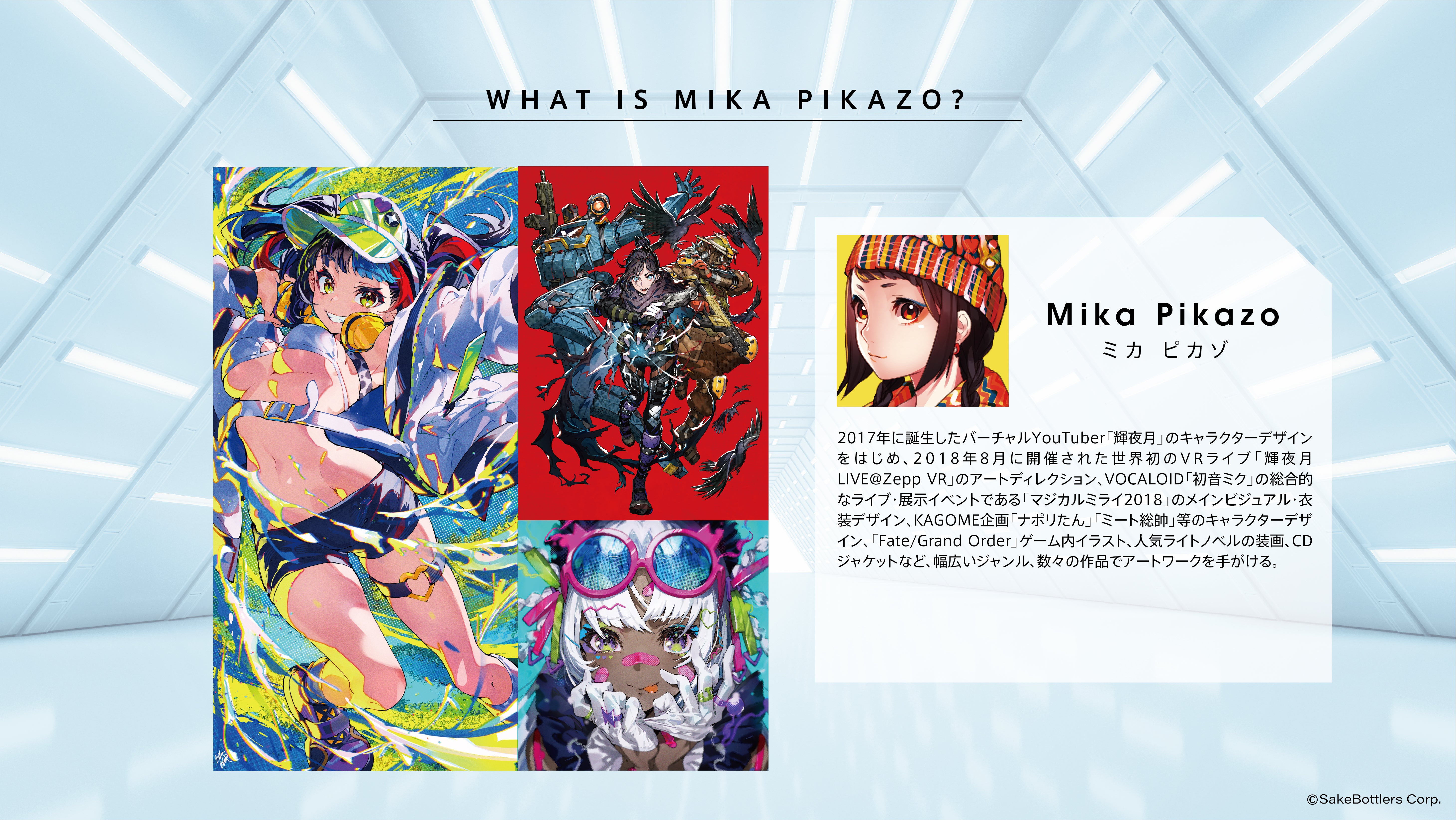 ゲーミング日本酒「GAMING RAINBOW」4缶セット(西村キヌ&MikaPikazo Ver.)