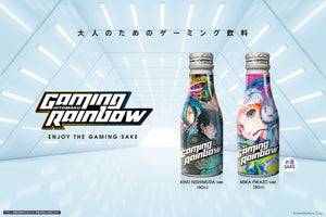 ゲーミング日本酒「GAMING RAINBOW」クラウドファンディング実施中です！