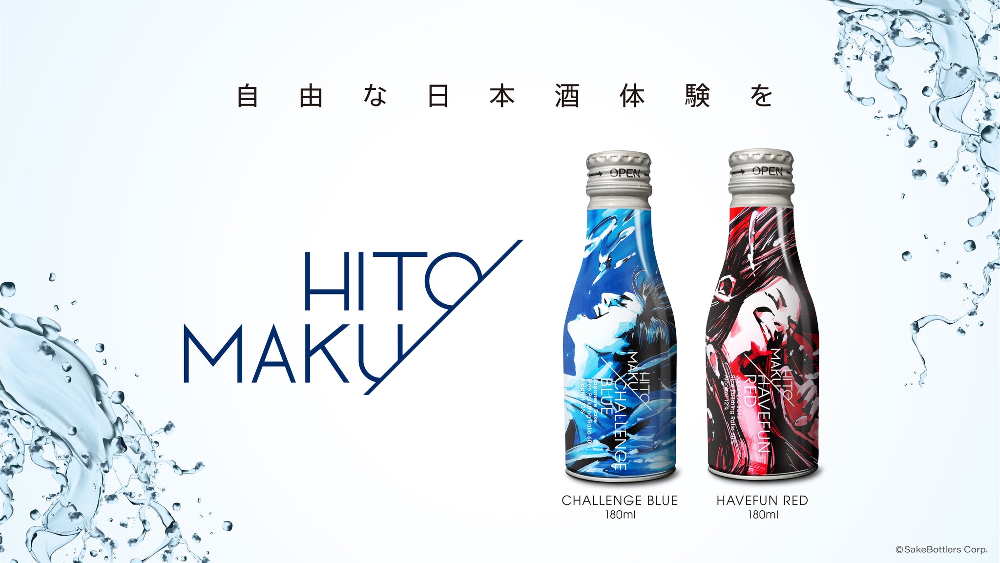 その他 killkat too much sake Tenko 40 