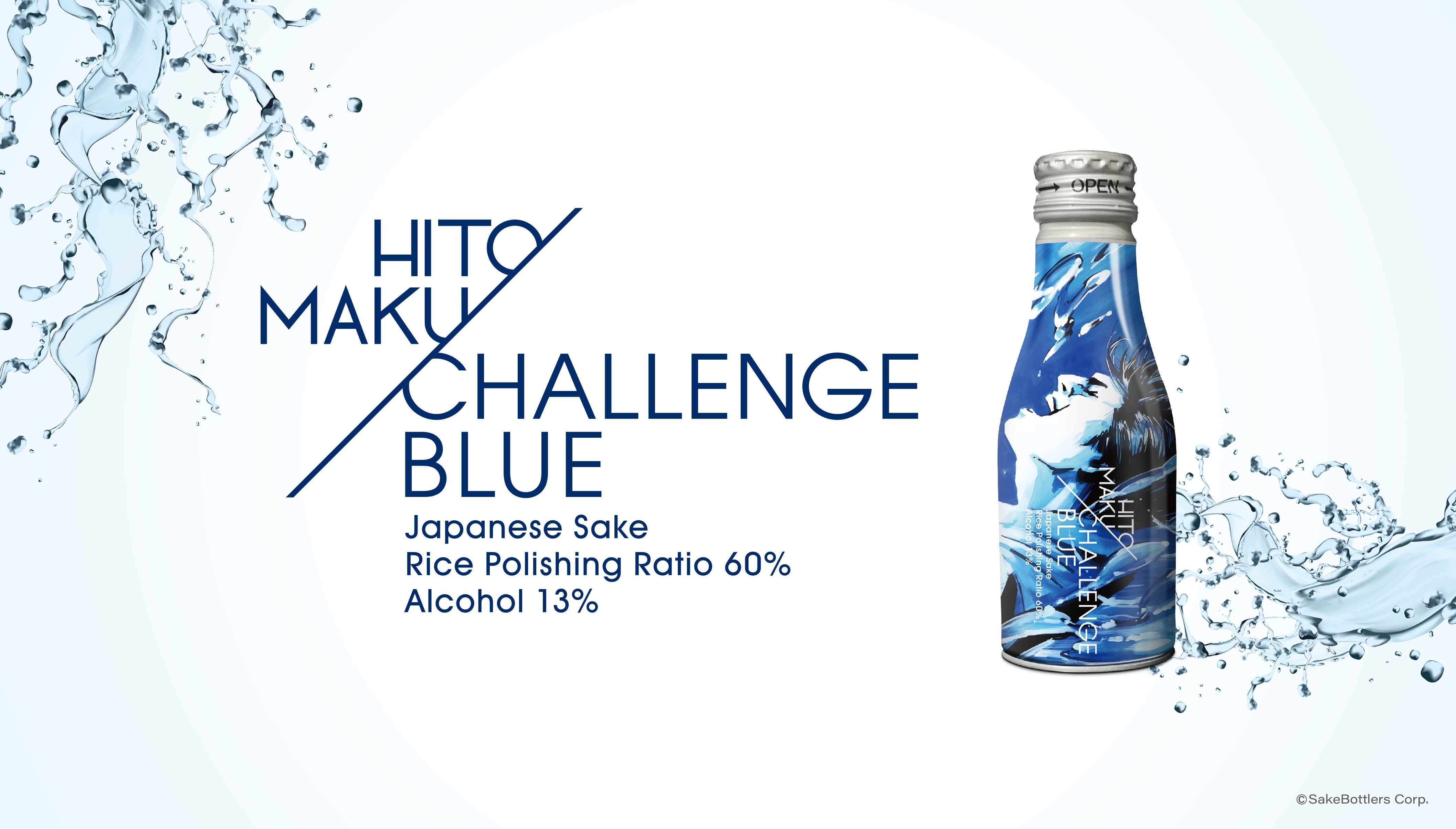 （4缶セット）　日本酒ボトル缶「HITOMAKU」CHALLENGE　BLUE