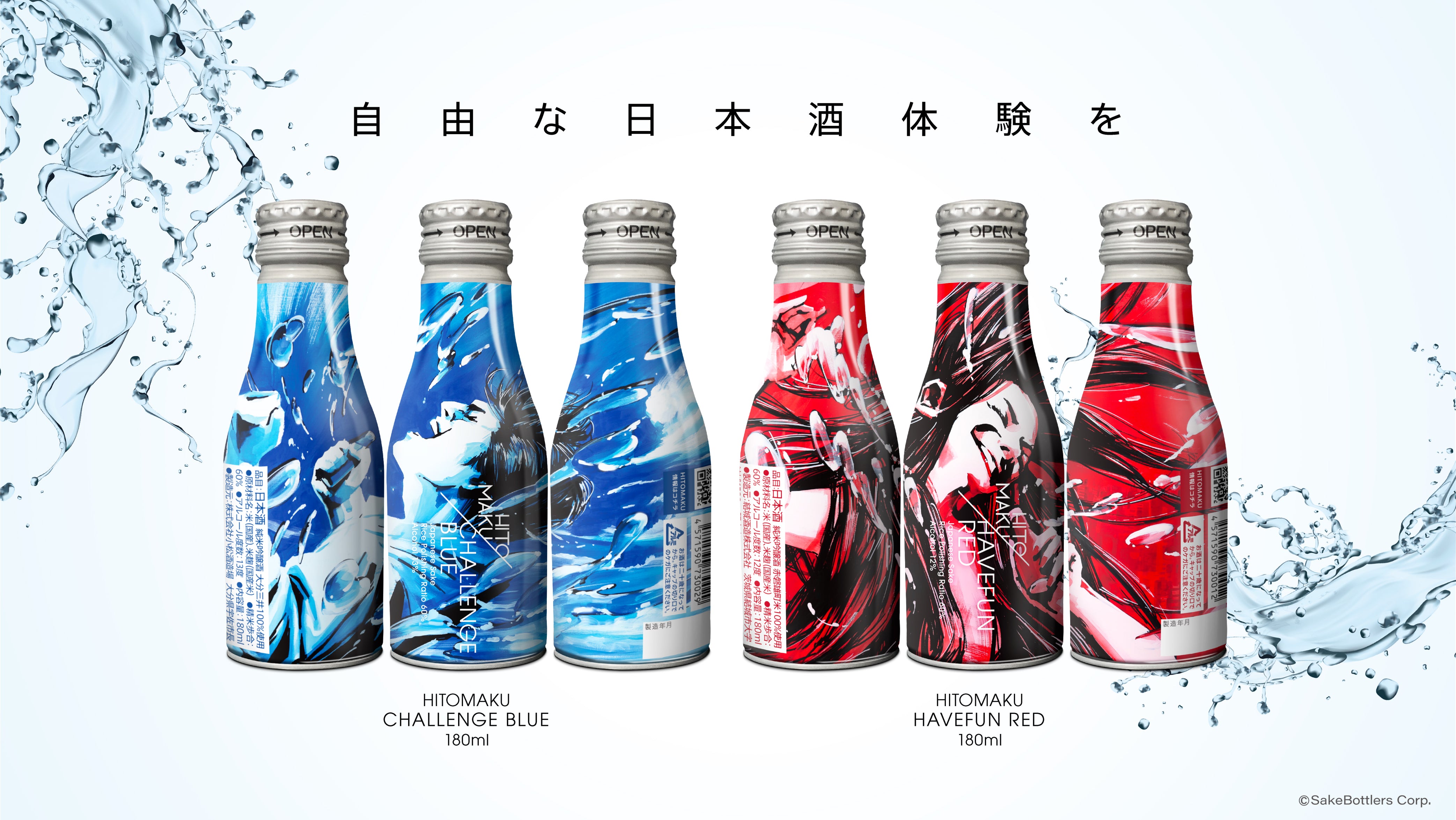 CHALLENGE BLUE4缶 ＆ HAVEFUN RED4缶　BOX入りセット