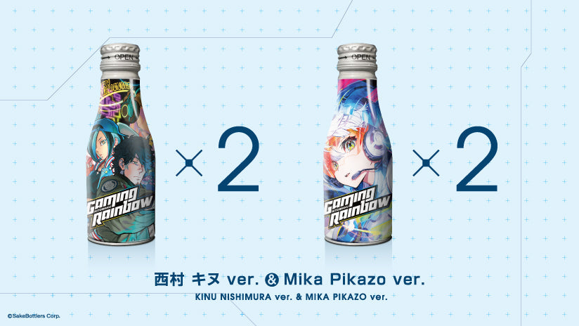 ゲーミング日本酒「GAMING RAINBOW」コースターセット